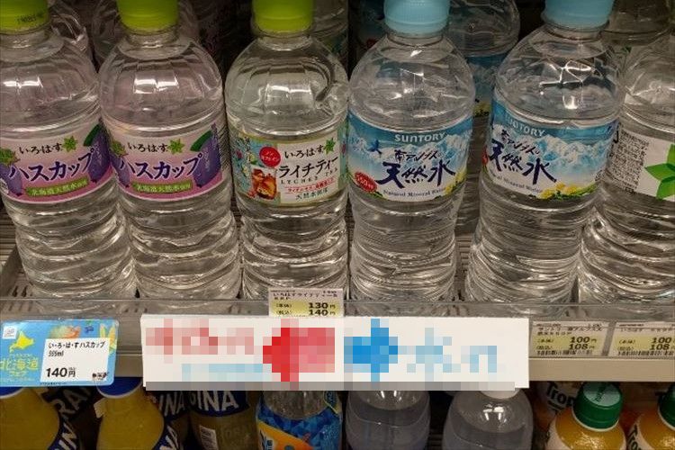 めっちゃ分かりやすくていいね！「普通の水」と「味付き」を間違えないための対策が話題に