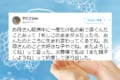 闘病していたお母さんとの最後の約束。命の巡り合わせを感じさせる出来事に感動が広がる