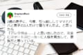 2歳児の発言にびっくり!3人家族の引越しで、息子が家族だと思っていた「もう1人」が判明