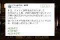 【注意喚起!】コンビニ支払いを利用した詐欺が横行【バイト店員の実体験】