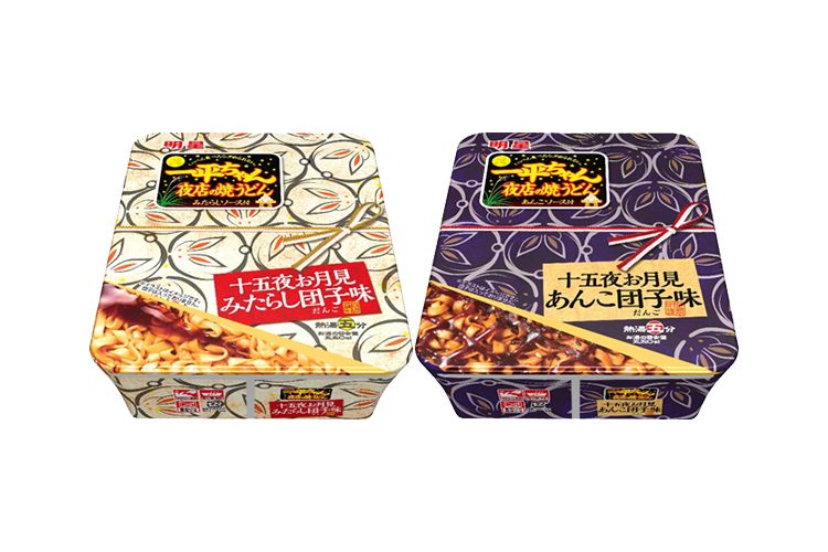 ヤバみMAX…!一平ちゃんの焼うどんに『みたらし団子味』と『あんこ団子味』が誕生