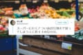 なるほど、と思いきや…(笑)余計なものを買わない「節約ライフハック」に感心していると…
