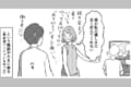 その優しさは誰のため?「こんなにやってあげているのに!」と腹立たしく思う人に読んでほしい漫画