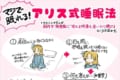 試してみる価値アリかも!漫画家がオススメする『10分以内に寝落ちする裏技』が話題に