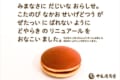 「だじいな おらしせ」よく見るとおかしい…だけど読めちゃう広告が面白い!