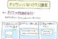 人の振り見て我が振り直せ…『オジサンになりきろう講座』が多くの反響を呼ぶ