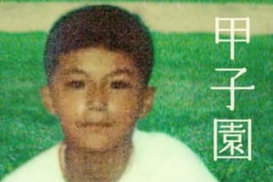 福山雅治が小学生の頃の写真を公開…楽曲「甲子園」のジャケットに採用した理由も語る