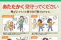 障がいからくる様々な行動を“ユルく分かりやすく紹介”したポスターに反響