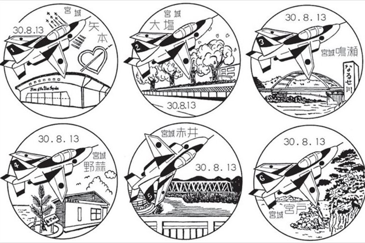 宮城県東松島市からハガキを送ると、消印が「ブルーインパルス」の図柄に！