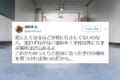 死にたくなるほど学校に行きたくないのなら、迷わず行かない選択を!田村淳の呼びかけに共感の声