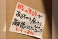 豚の夫婦が離婚…?貼り紙のクイズにスッキリする人が続出中!
