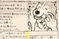 「保険会社に提出した書類と写真を見て」略図の絵がクオリティー高くてめっちゃ可愛い