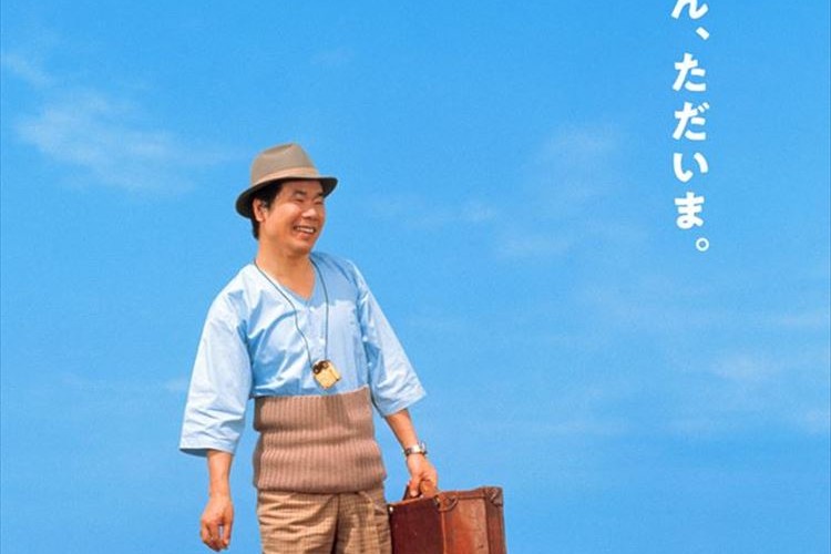 22年ぶりに劇場で寅さんが観られるぞ!映画『男はつらいよ』の50作目が2019年に公開