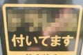 「子どもが乗っています」より効果的!?安全運転したい人にオススメのステッカーとは