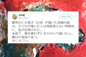 小学生の絵の才能にびっくり！迫力たっぷりの恐竜を描いたセンスに感嘆の声が集まる
