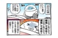 『起きなきゃ爆発して死ぬ！！』仮眠後に確実に起きるための暗示、20代までは効果覿面だったが…(笑)