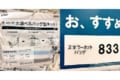 【悲報】ニトリさん、超便利な『洗濯ネット』にめちゃくちゃ気まずいネーミングをしてしまう(笑)