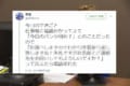 つよい…(笑)会社にかかってきた『卑猥ないたずら電話』に対する返答が秀逸すぎる