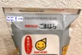 【5年目の真実】マルサンの豆乳飲料「ごまはち」に隠されたメッセージに、社長がはじめて気が付く(笑)