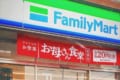 【必聴!】ファミマ入店音のB'z風アレンジ「もう一度ファミマに行きたかった」に爆笑の嵐