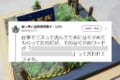 仕事でミスして落ち込んでいる時、夫からかけてもらった言葉が面白い
