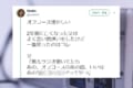 あなたに会えてほんとによかった~♪ 思わず爆笑してしまった父の言い間違いとは?
