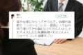 ネットで噂の面接攻略法「○○面接」を実践してみたら…驚きの結果に!