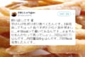 まさかの高カロリーにTwitter戦慄！？ついポリポリ食べちゃう芋けんぴが実は…