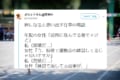 秋になると思い出す!苦情の電話かと思ったら…?学校にきた意外なお問い合わせにほっこり