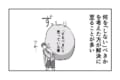 「するべきこと」より「しないべきこと」?思考を転換するアドバイスに納得!
