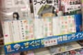 コンビニなのにこの本!?皮肉が効きすぎている商品ディスプレイにドキリ