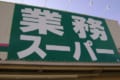 【業務スーパー】我慢の限界…！？ 超ギリギリの『1日食費500円生活』は達成できるのか？<後半戦>【OKストア】