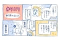 病院へ行く?救急車を呼ぶ? 夜中に急激に苦しくなって「救急相談センター」に電話した話