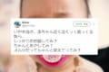 『しっかりお世話してみ? ちゃんとあやしてみ? 』育児に悩む人に対する心無い一言かと思いきや…(笑)