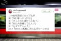 【カップルの会話】この流れ、何かに夢中になっている人を馬鹿にするパターンか…?と思いきや