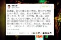 【ええ話】俳優・佐藤二朗さんが居酒屋にいたカップルを見て呟いたツイートが素敵