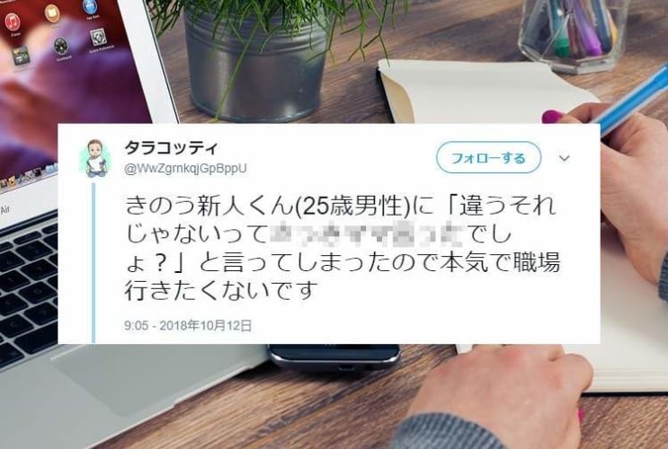 【ジワる】やっちゃった…(笑) 職場の新人くんに注意しようとしたら…