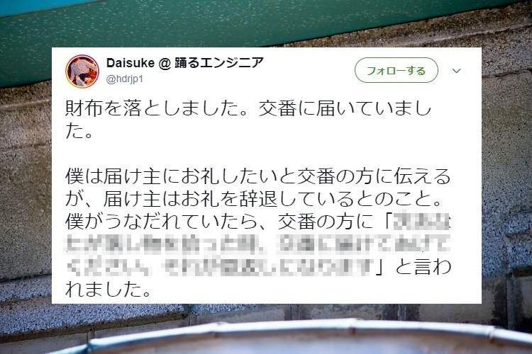 やさしい世界…財布の拾い主にお礼ができなかった。その時言われた『ひとこと』とは…！？