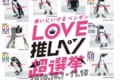東西の水族館でセンターを決める「推しペン総選挙」が開催！推しペンを選ぶにも、全11羽の違いが分からない！