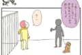 「世話が面倒だから処分してよ」保健所をテーマとした漫画の結末に共感の声