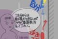 「これホント多いからどうにかしてほしい」自転車の逆走を解説したイラストに多くの反響