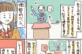 「授業って何だろう…?」教育に対する疑問を投げかけた漫画に考えさせられる