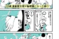 多くの人に症状を知ってほしい!33歳で脳梗塞になった漫画家の実録漫画が話題に