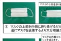 目からウロコ！マスクでメガネが曇らないようにする方法とは？