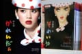 雑誌『それいゆ』を完全再現!女優のん×中原淳一の2019年コラボカレンダーが11月に発売