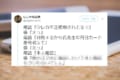 切り返しが素晴らしい!個人情報を聞き出そうとする詐欺師に放った言葉とは?