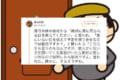 たしかに気を付けた方がいいかも!保守点検の会社が教えてくれた防犯の盲点に納得