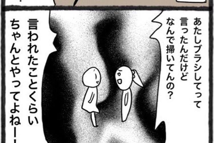 社会人なら誰しも経験あるよね！？人間関係の難しさを描いた漫画に反響の声