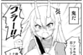 見た目は鬼だが中身は…本当の鬼嫁を描いた漫画にキュキュン