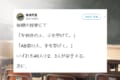 「この中で左利きの人」「AB型の人」この後に続く先生の言葉に、生徒たちが真剣に聞き入った理由とは…